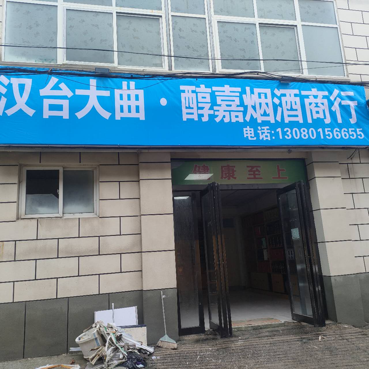 河南醇嘉商贸有限公司